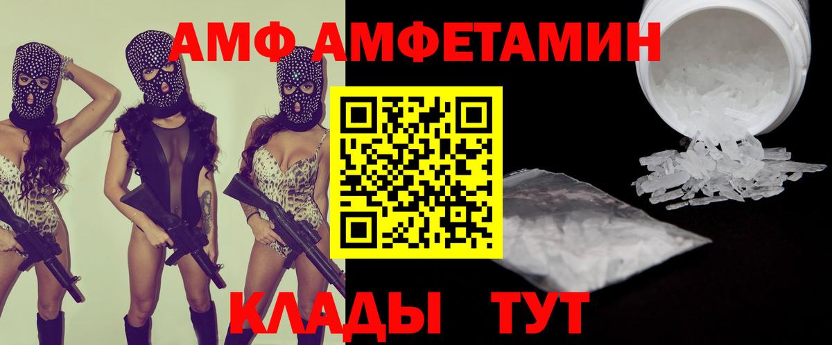 Amphetamine VHQ Кольчугино