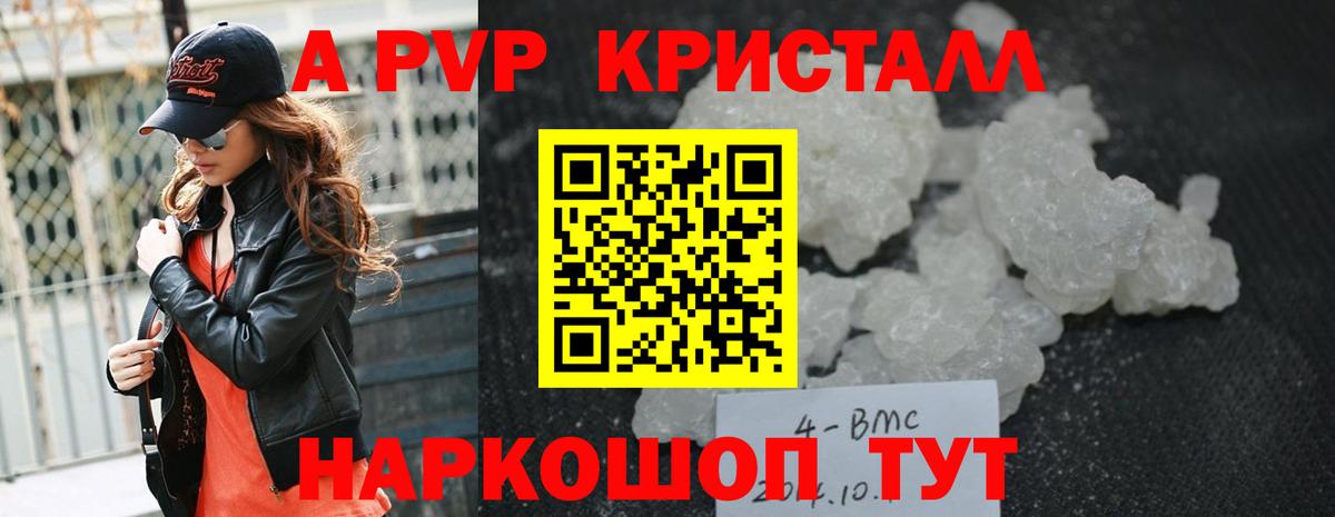 Альфа ПВП СК КРИС  A PVP крисы CK  A PVP СК  Кольчугино 
