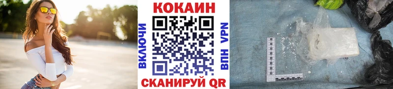COCAIN 97%  Кольчугино 