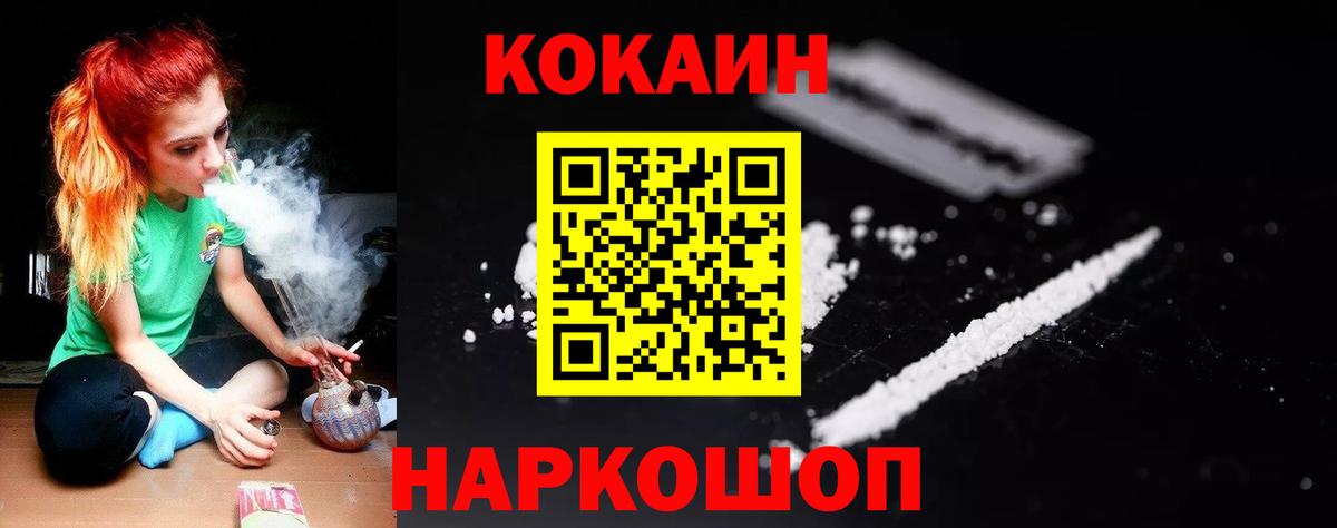 наркота  COCAIN Эквадор  Кокаин  Вход с VPN  Кольчугино 