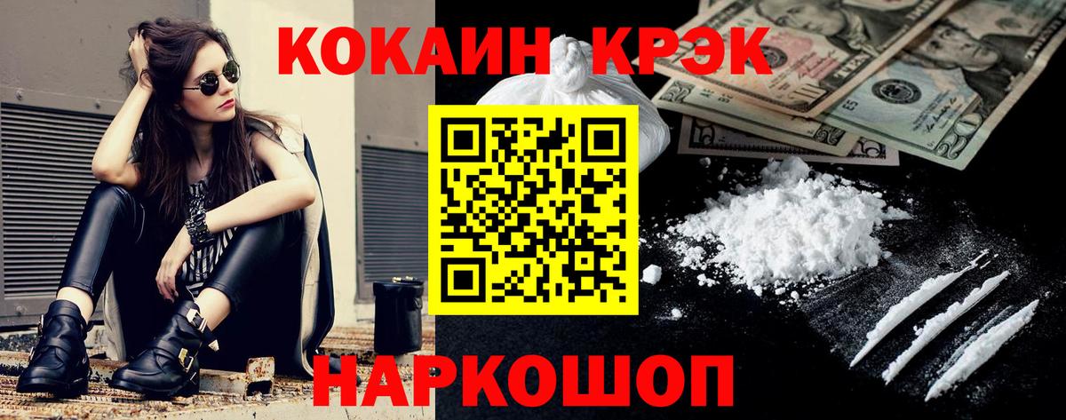 COCAIN Fish Scale Кольчугино