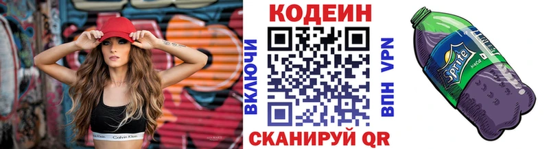 Кодеиновый сироп Lean Purple Drank  гидра ссылки  Кольчугино 
