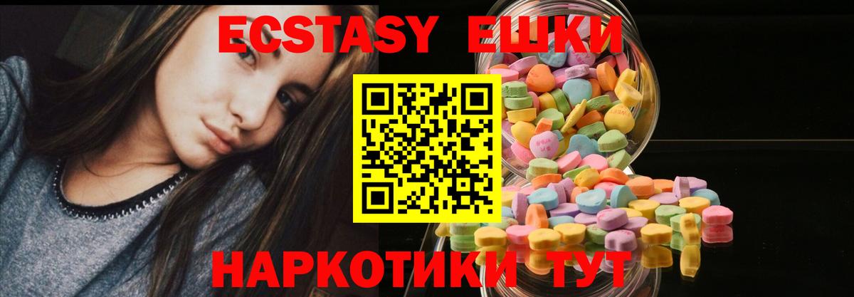 ЭКСТАЗИ 280 MDMA  Кольчугино  Ecstasy  Ecstasy таблы 