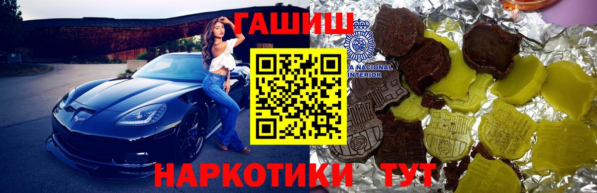 ГАШ  Гашиш гашик  купить наркотик  ГАШИШ ice o lator  Кольчугино 