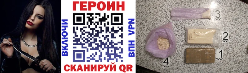 ГЕРОИН белый Кольчугино