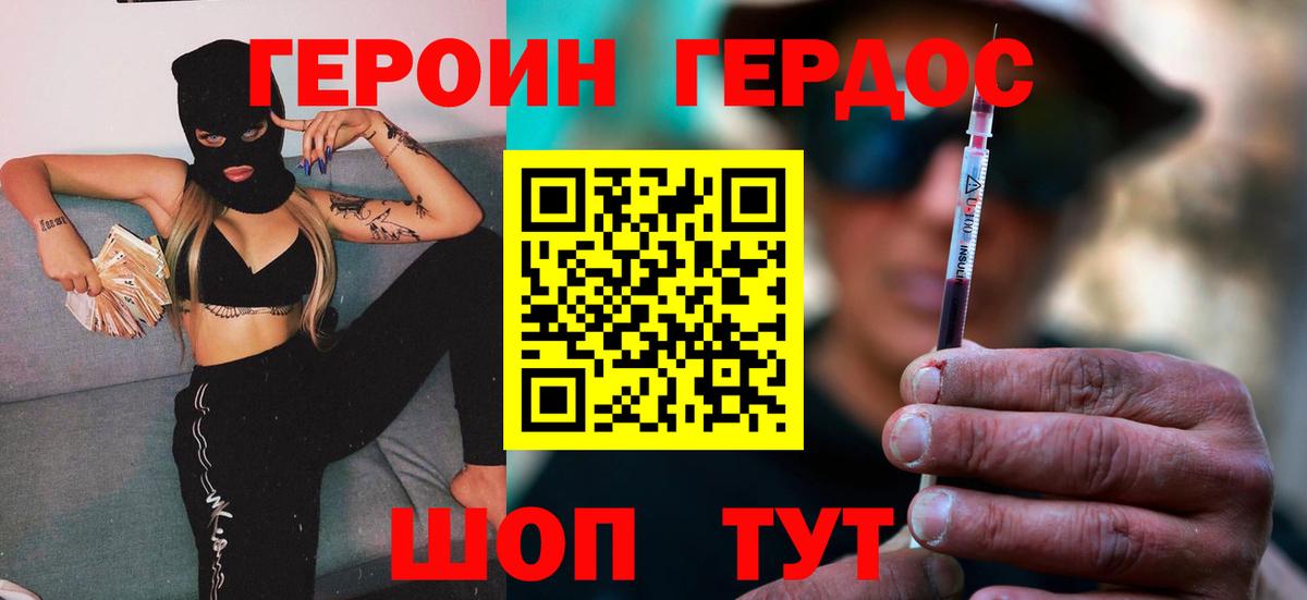 ГЕРОИН  Кольчугино  ГЕРОИН хмурый 