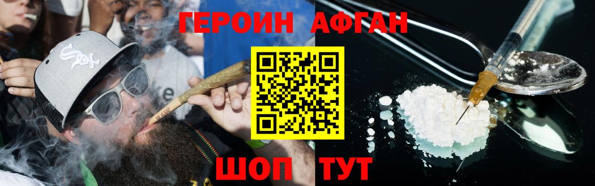 Героин Heroin  ГЕРОИН  Кольчугино  Вход с VPN 