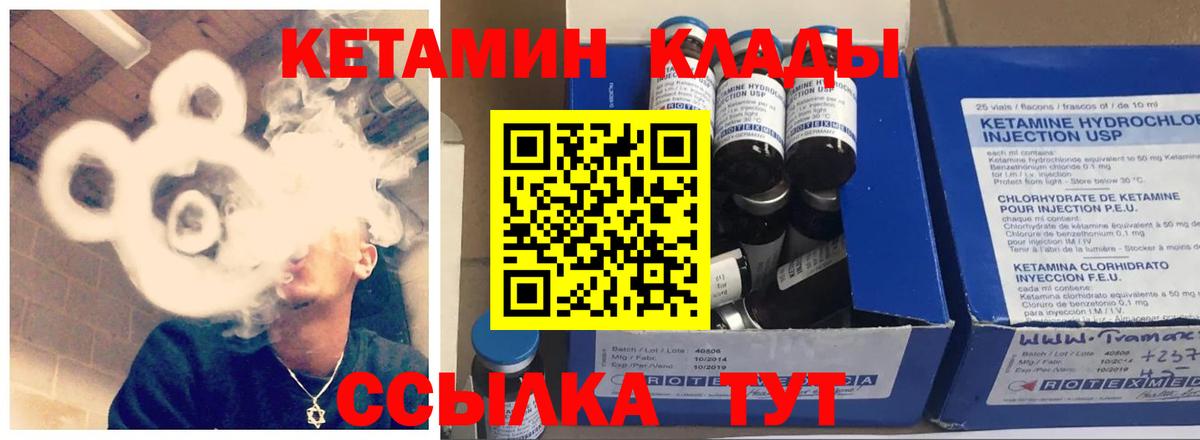 Кольчугино  Кетамин VHQ  Вход с VPN  КЕТАМИН ketamine 