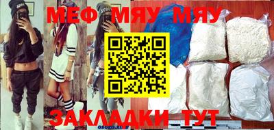 меф VHQ Бийск