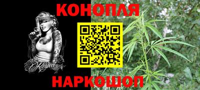 каннабис Заводоуковск