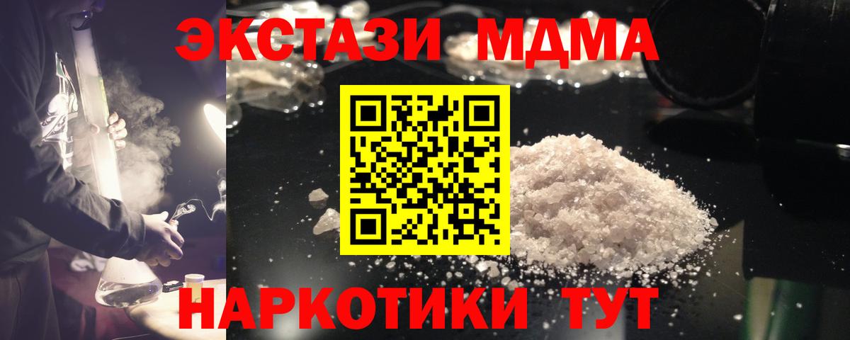 MDMA crystal  MDMA  Кольчугино  MDMA молли  Вход с VPN 