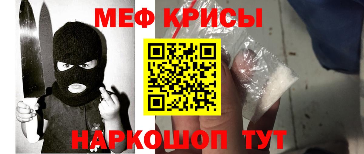 МЕФ  Мефедрон 4 MMC  МЕФ  Кольчугино  Вход с VPN  Мефедрон VHQ 