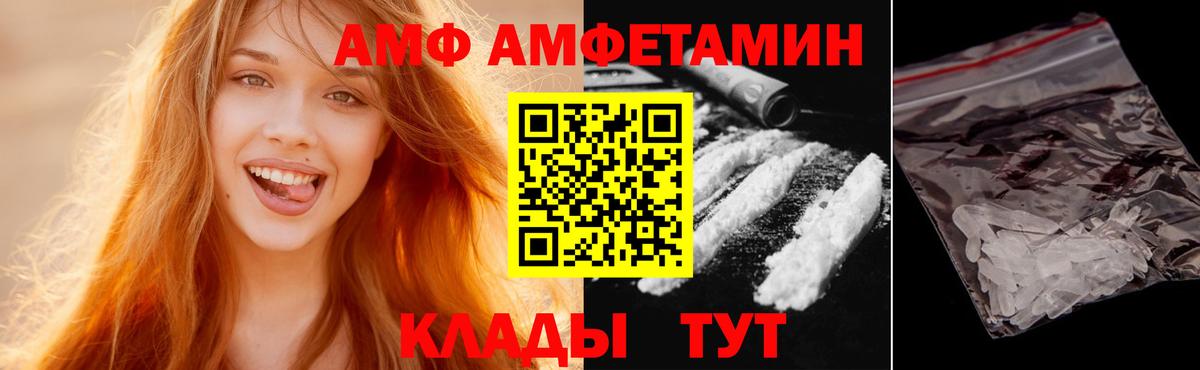 МЕТАМФЕТАМИН пудра Кольчугино