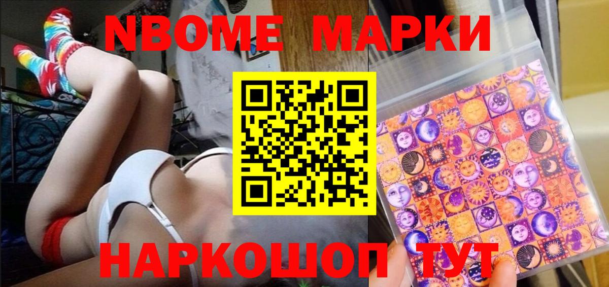 Кольчугино  Марки 25I-NBOMe 1,5мг  Вход с VPN 